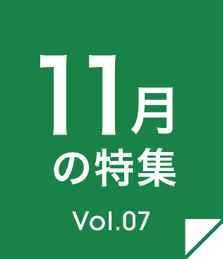 Vol.07