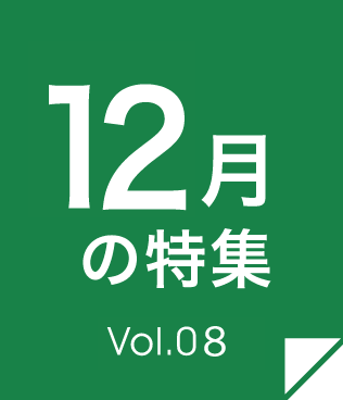 Vol.08